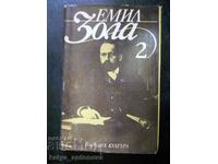 Emile Zola "Επιλεγμένα έργα"