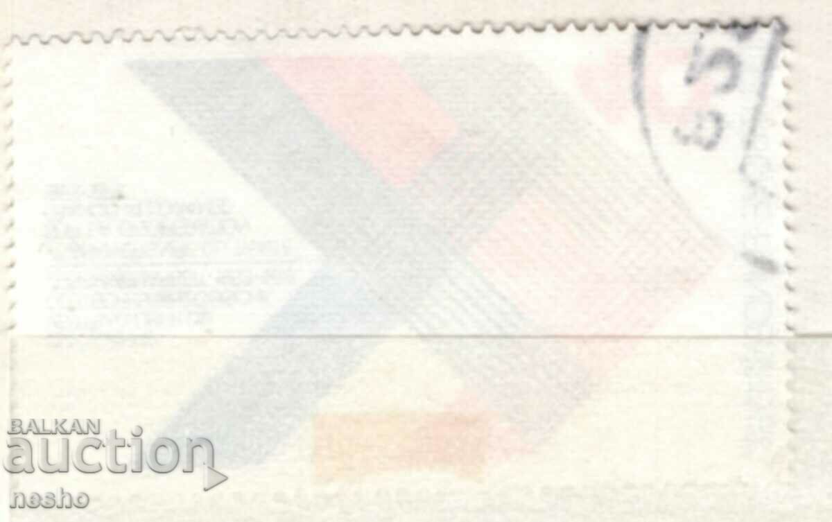 philately with price 0.10 BGN | € 0.05 philately with price 0.10 BGN | € 0.05