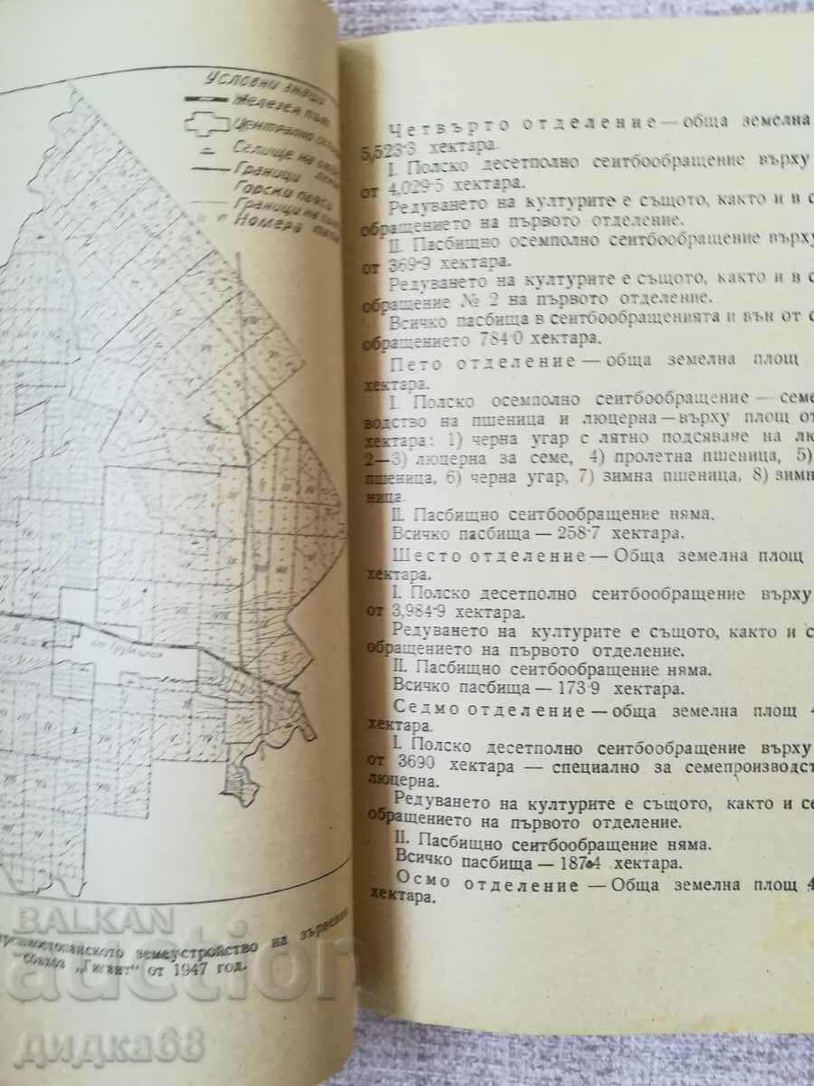 Auction The first grain state farm / F.A. Boyko Auction The first grain state farm / F.A. Boyko