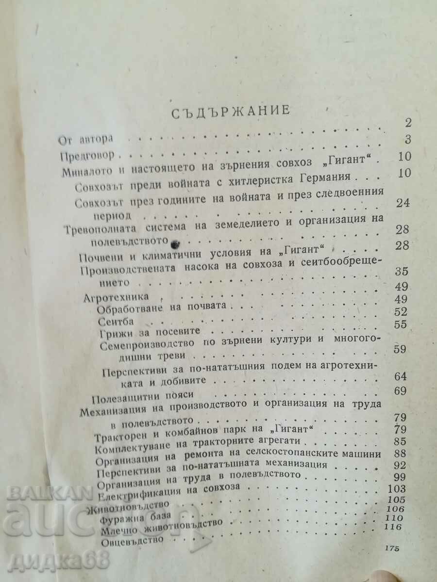 Delivery of The first grain state farm / F.A. Boyko Delivery of The first grain state farm / F.A. Boyko