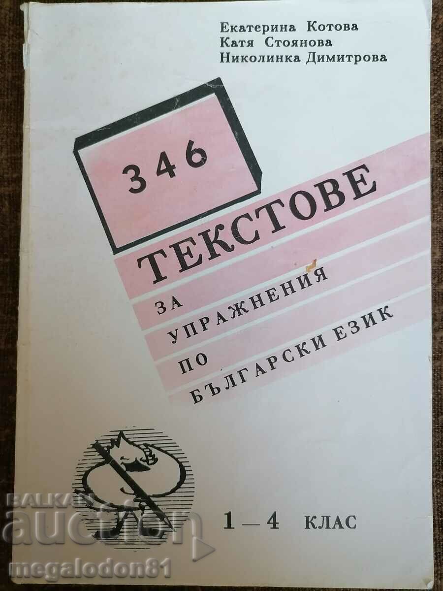 346 de texte pentru îndrumare în bulgară