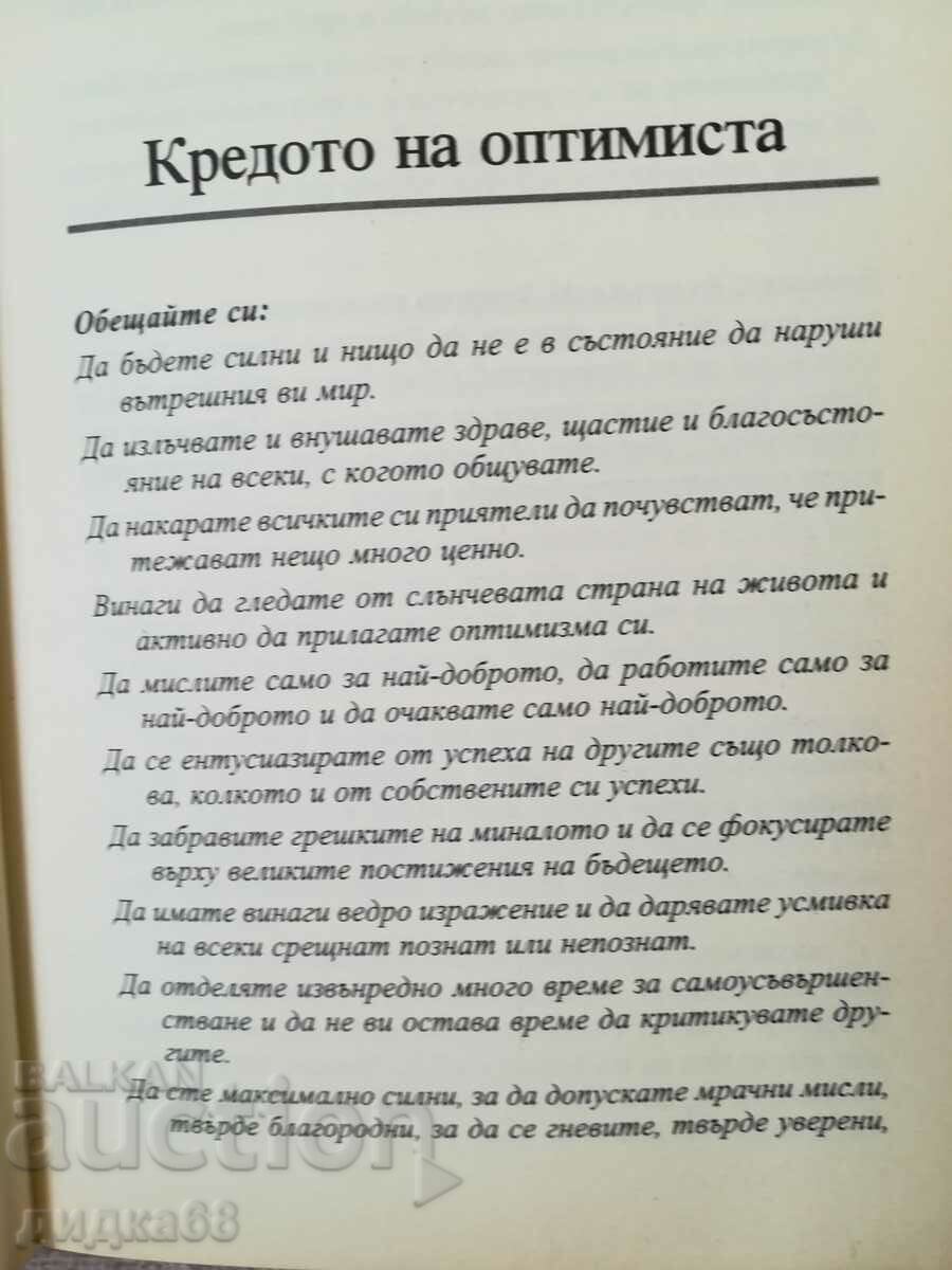 Livrarea Cheia. Secretul lipsă pentru a atrage tot ceea ce îți dorești