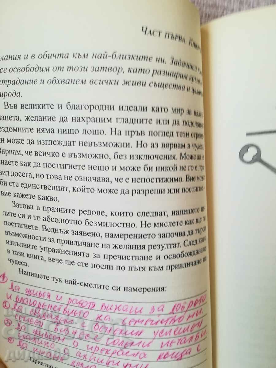 Cheia. Secretul lipsă pentru a atrage tot ceea ce îți dorești - 7