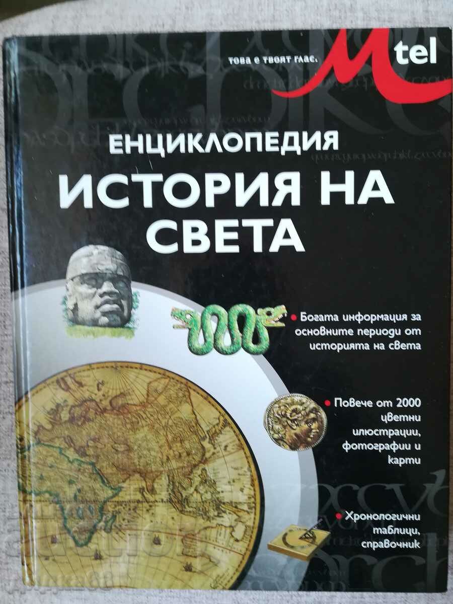 Encyclopedia World History