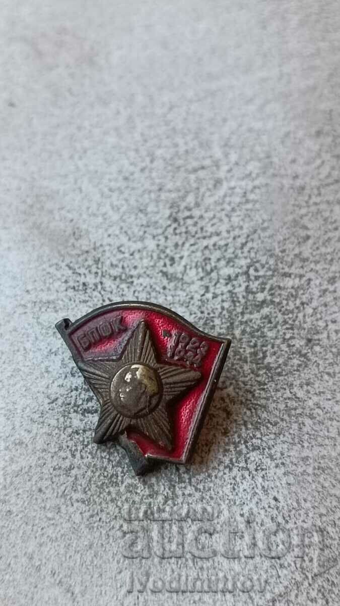 BPFK badge 1923 - 1944