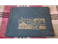 Albumul angajaților la Imprimeria de Stat 1939 - 1940