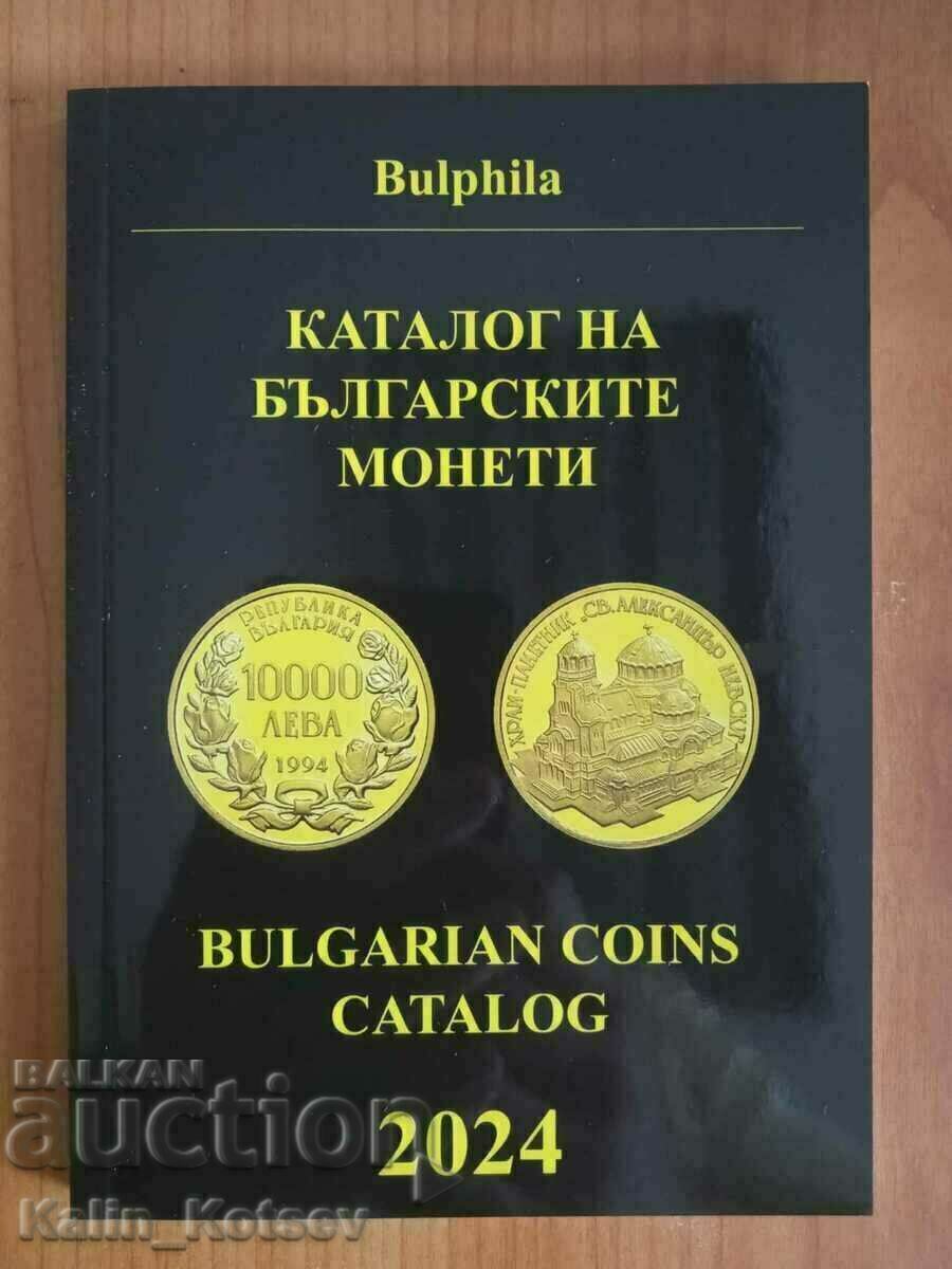 Каталог на българските монети 2024