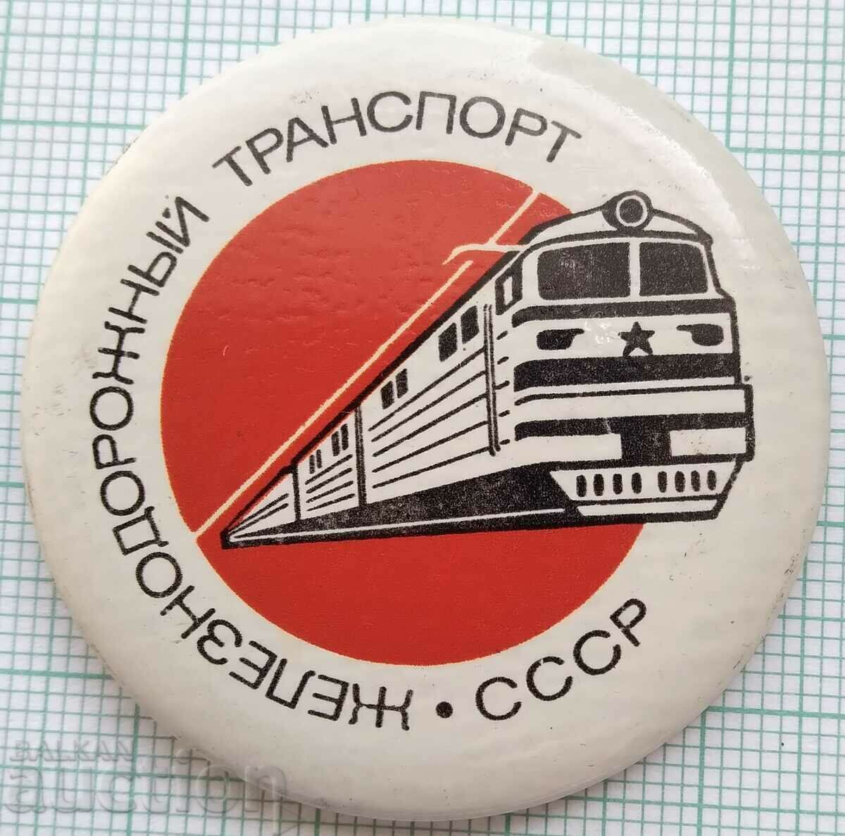 15357 Значка - Железопътен транспорт СССР