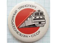 15357 Значка - Железопътен транспорт СССР