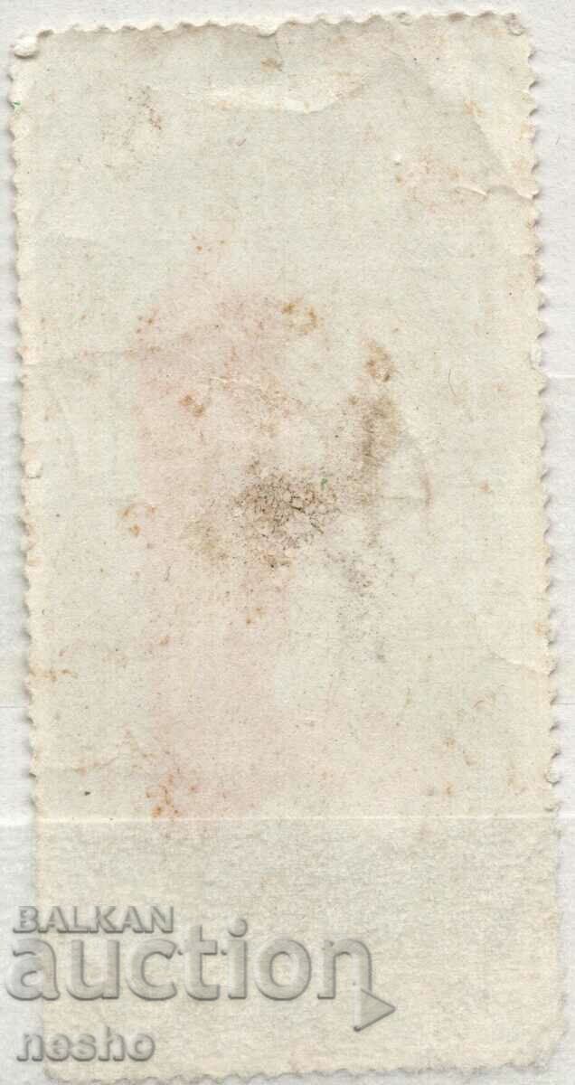 филателия с цена € 0.05 | 0.10 лв.