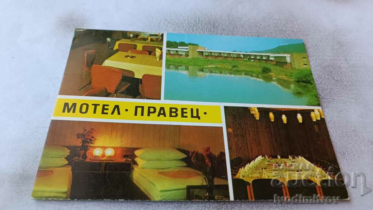 Пощенска картичка Правец Мотел Правец 1975