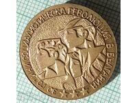 15368 Badge - 30 years Socialist revolution in Bulgaria