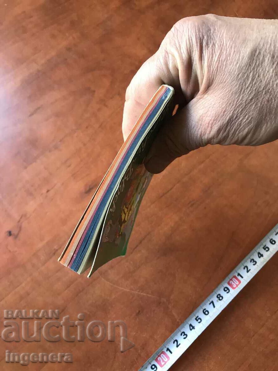 COLORED PAPER PAPER PAD NEW with price 6.00 BGN | € 3.07 COLORED PAPER PAPER PAD NEW with price 6.00 BGN | € 3.07