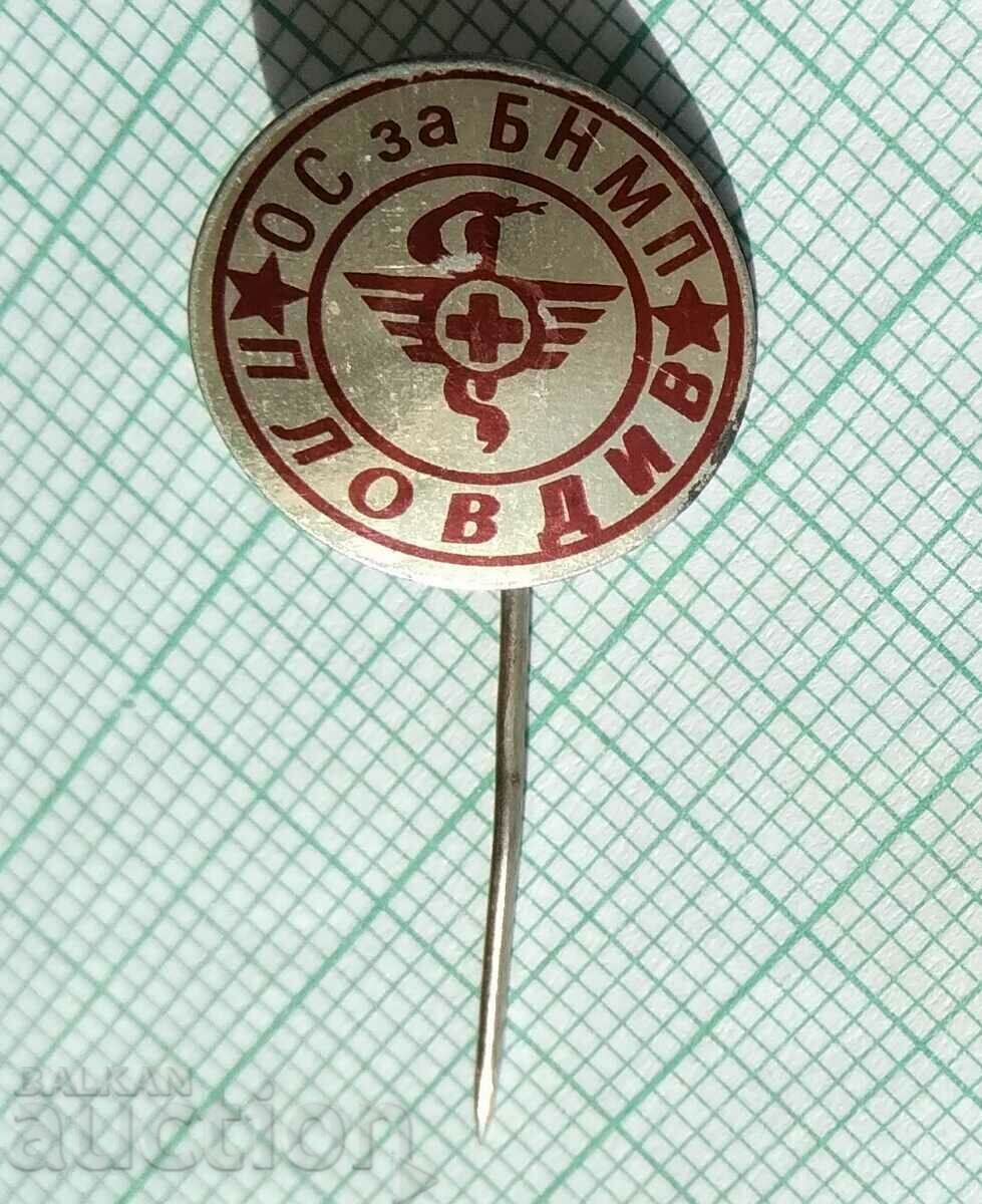 15371 Badge - OS of BNMP Plovdiv - Medical assistance with price 3.00 BGN | € 1.53 15371 Badge - OS of BNMP Plovdiv - Medical assistance with price 3.00 BGN | € 1.53