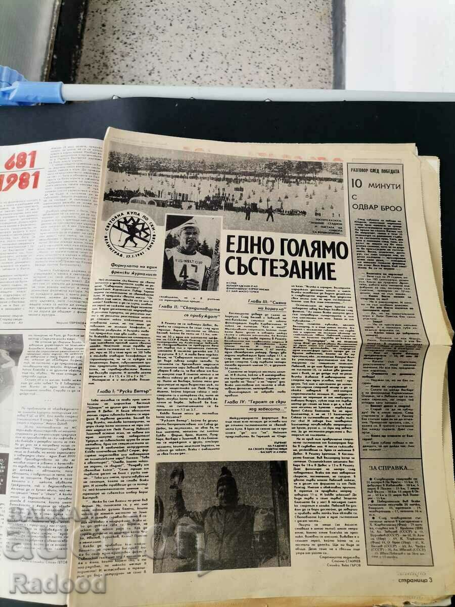 Licitație În „Start”. Numărul 503/81 JUVENTUS Licitație În „Start”. Numărul 503/81 JUVENTUS