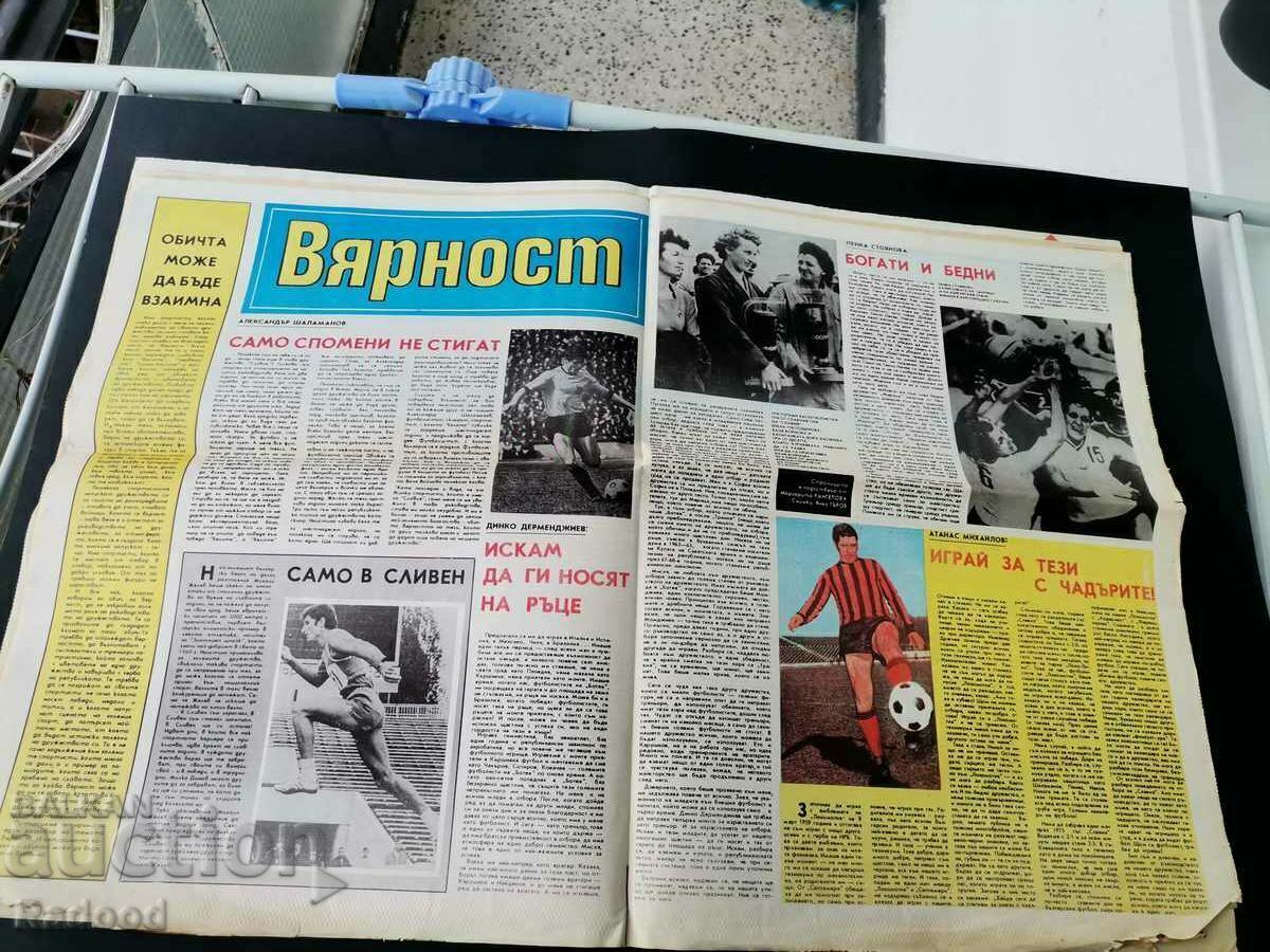 Delivery of In "Start". Number 503/81 JUVENTUS Delivery of In "Start". Number 503/81 JUVENTUS