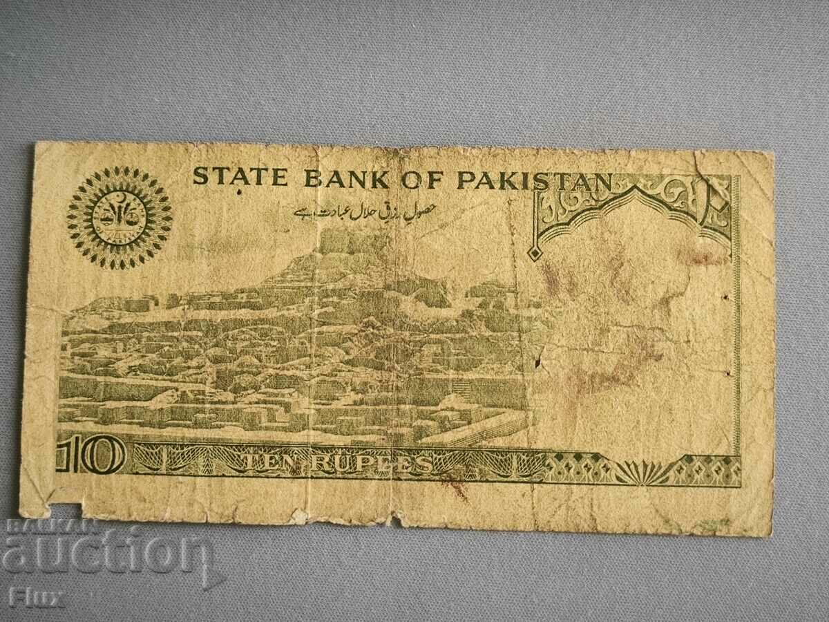 Τραπεζογραμμάτιο - Πακιστάν - 10 ρουπίες | 1976 με τιμή 3.75 BGN | € 1.92 Τραπεζογραμμάτιο - Πακιστάν - 10 ρουπίες | 1976 με τιμή 3.75 BGN | € 1.92