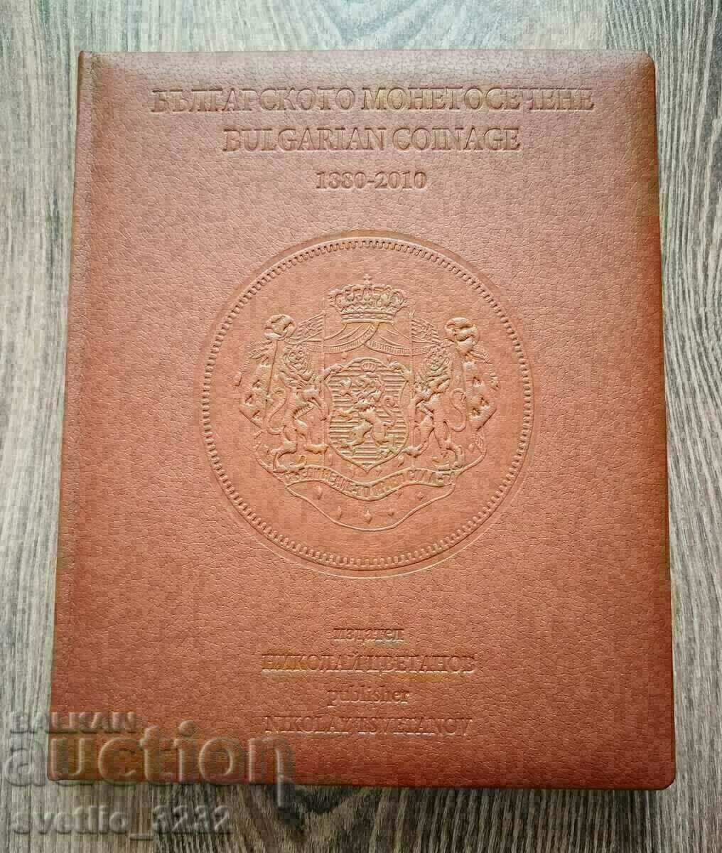 Catalog Bulgarian coinage