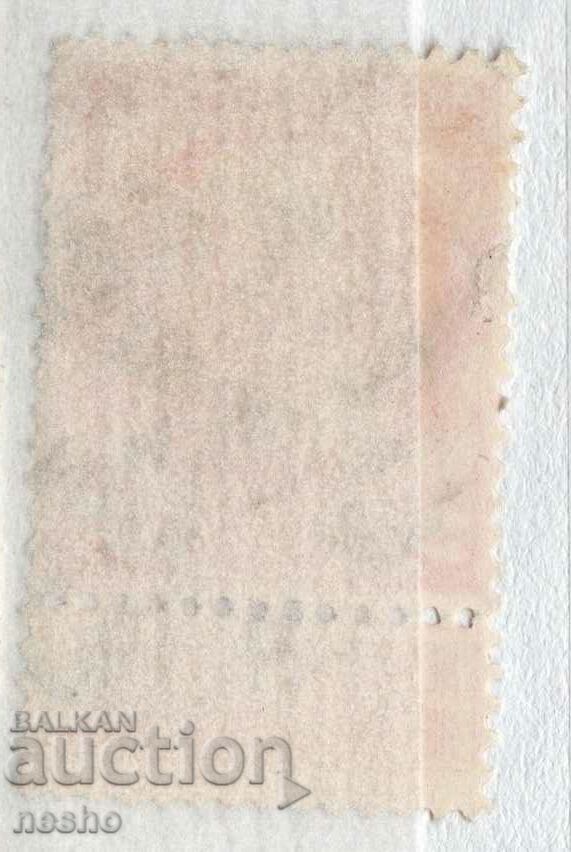 philately with price 0.30 BGN | € 0.15 philately with price 0.30 BGN | € 0.15