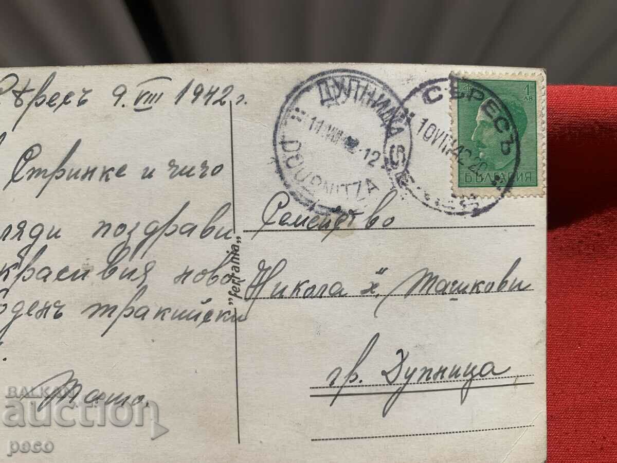 Seres 1942 Traveled "From the newly liberated Thracian city" - 7 Seres 1942 Traveled "From the newly liberated Thracian city" - 7
