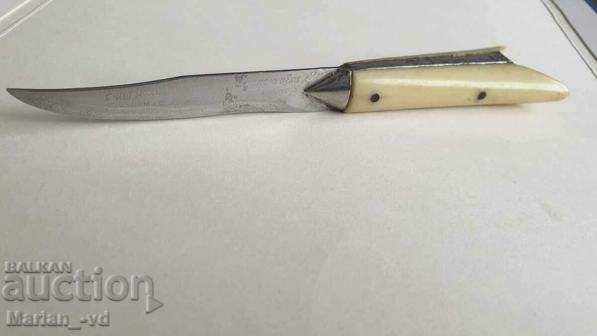 Delivery of Old Greek knife