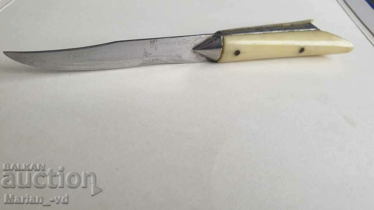 Old Greek knife - 5