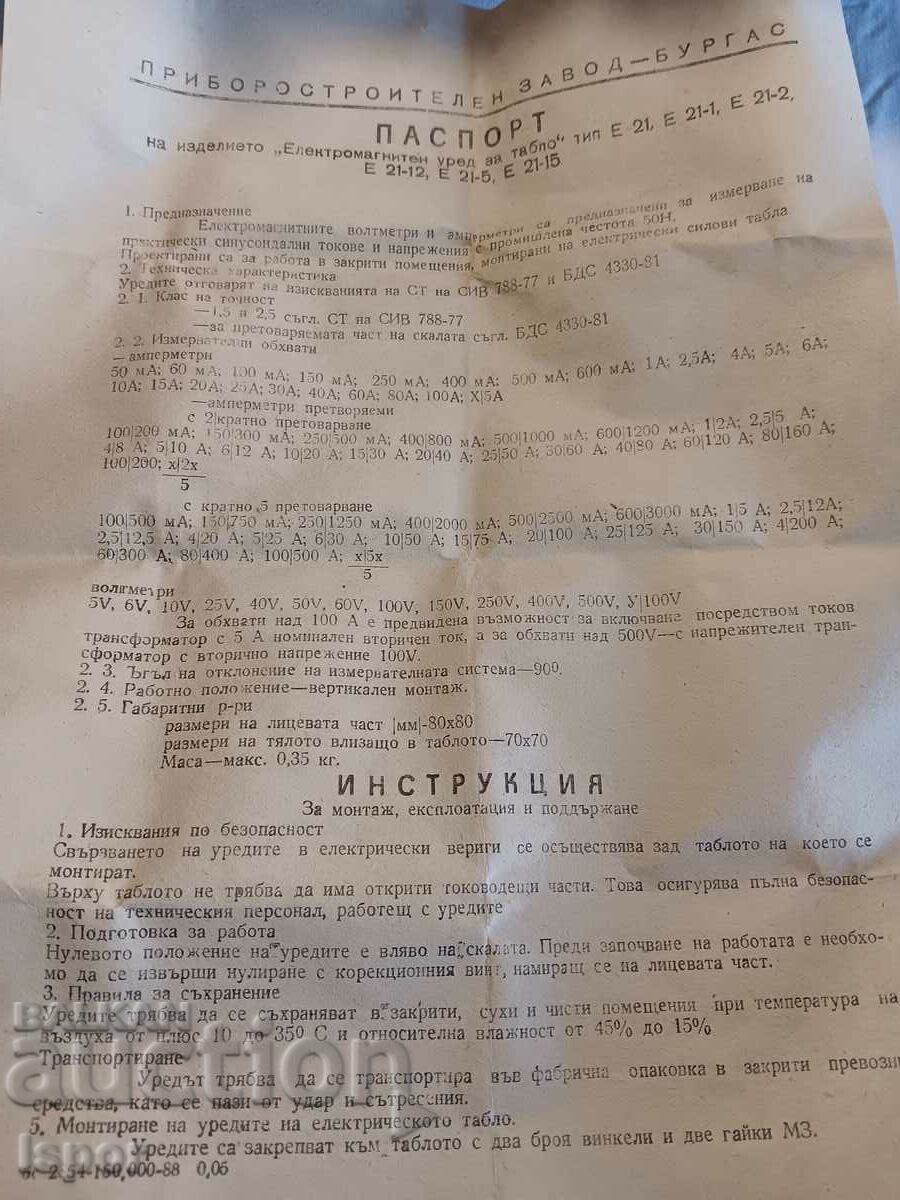 Livrarea Noi ampermetre sociale 5 buc Livrarea Noi ampermetre sociale 5 buc