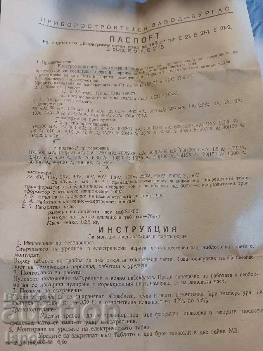 Livrarea Noi ampermetre sociale 5 buc Livrarea Noi ampermetre sociale 5 buc