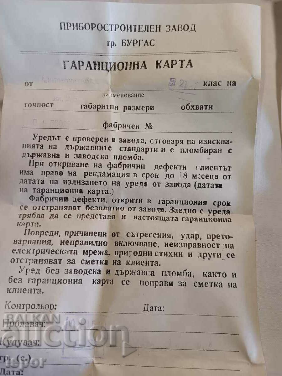 Noi ampermetre sociale 5 buc - 5 Noi ampermetre sociale 5 buc - 5