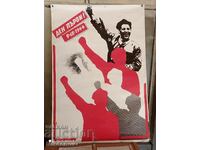Плакат от Соца  Ден първи 9-IX- 1944  65/95