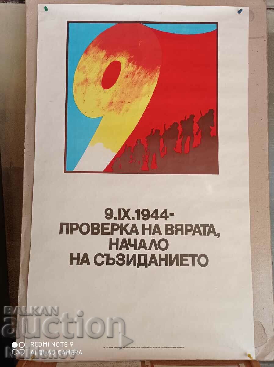 Poster de Sotsa Test of Faith Începutul creației cu preț 100.00 BGN | € 51.13 Poster de Sotsa Test of Faith Începutul creației cu preț 100.00 BGN | € 51.13