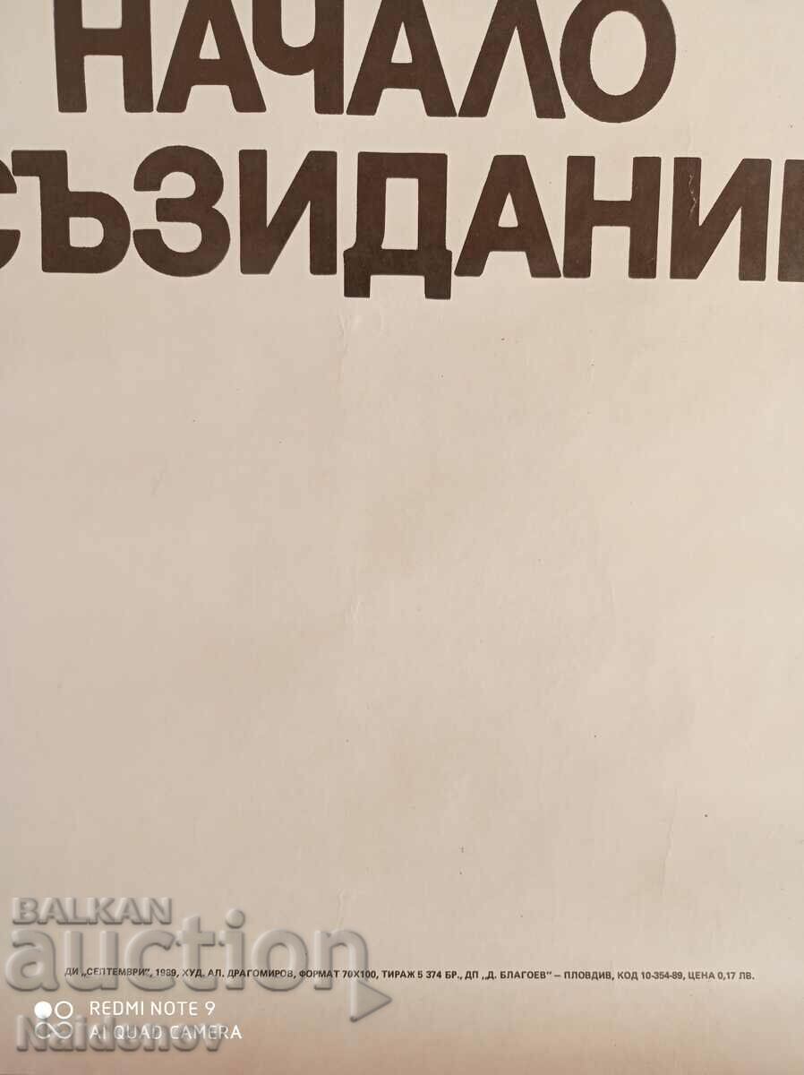 Licitație Poster de Sotsa Test of Faith Începutul creației Licitație Poster de Sotsa Test of Faith Începutul creației