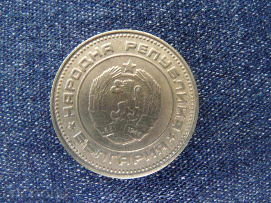 20 cents - 1989 with price 99.00 BGN | € 50.62 20 cents - 1989 with price 99.00 BGN | € 50.62