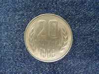 20 стотинки - 1989г