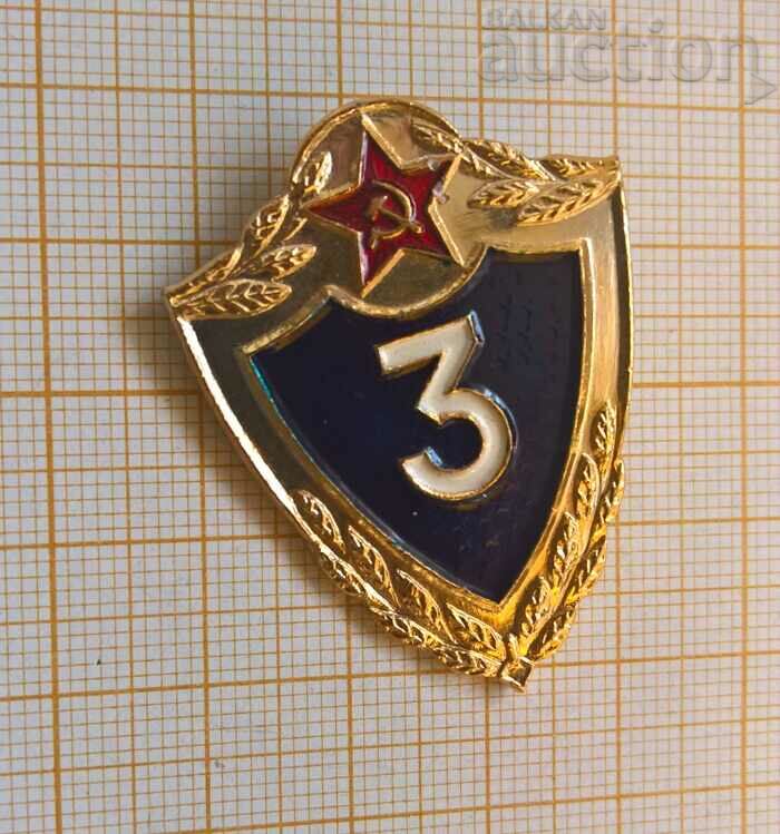 Third class Soviet badge