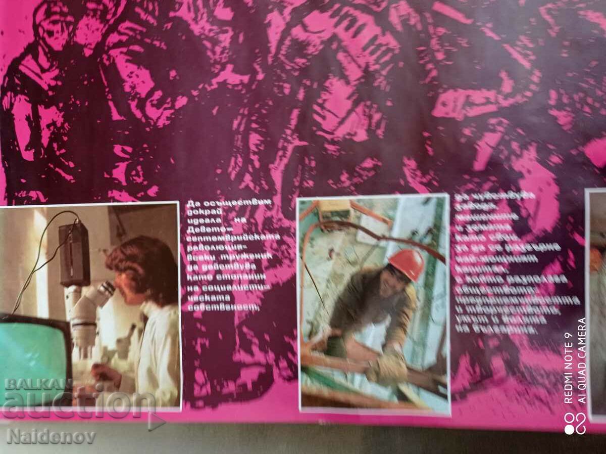 Δημοπρασία Αφίσα από τη Σώτσα Το επαναστατικό μας καθήκον