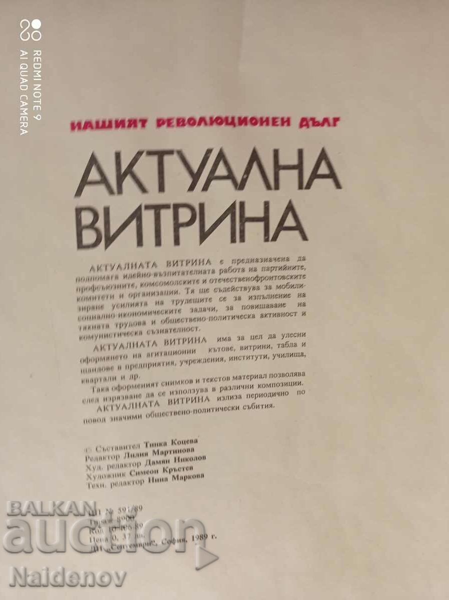 Αφίσα από τη Σώτσα Το επαναστατικό μας καθήκον - 5