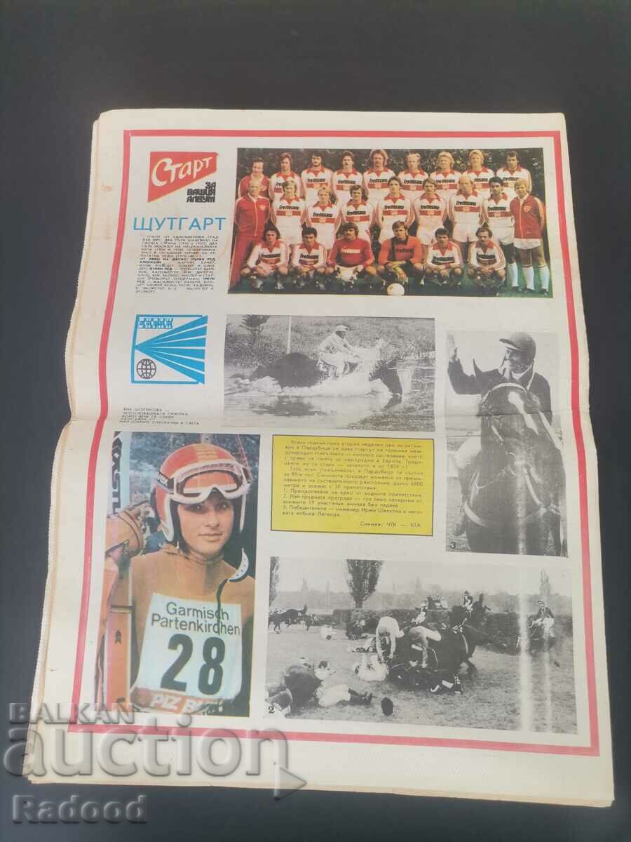 Auction  "Start" newspaper. Number 448/1980