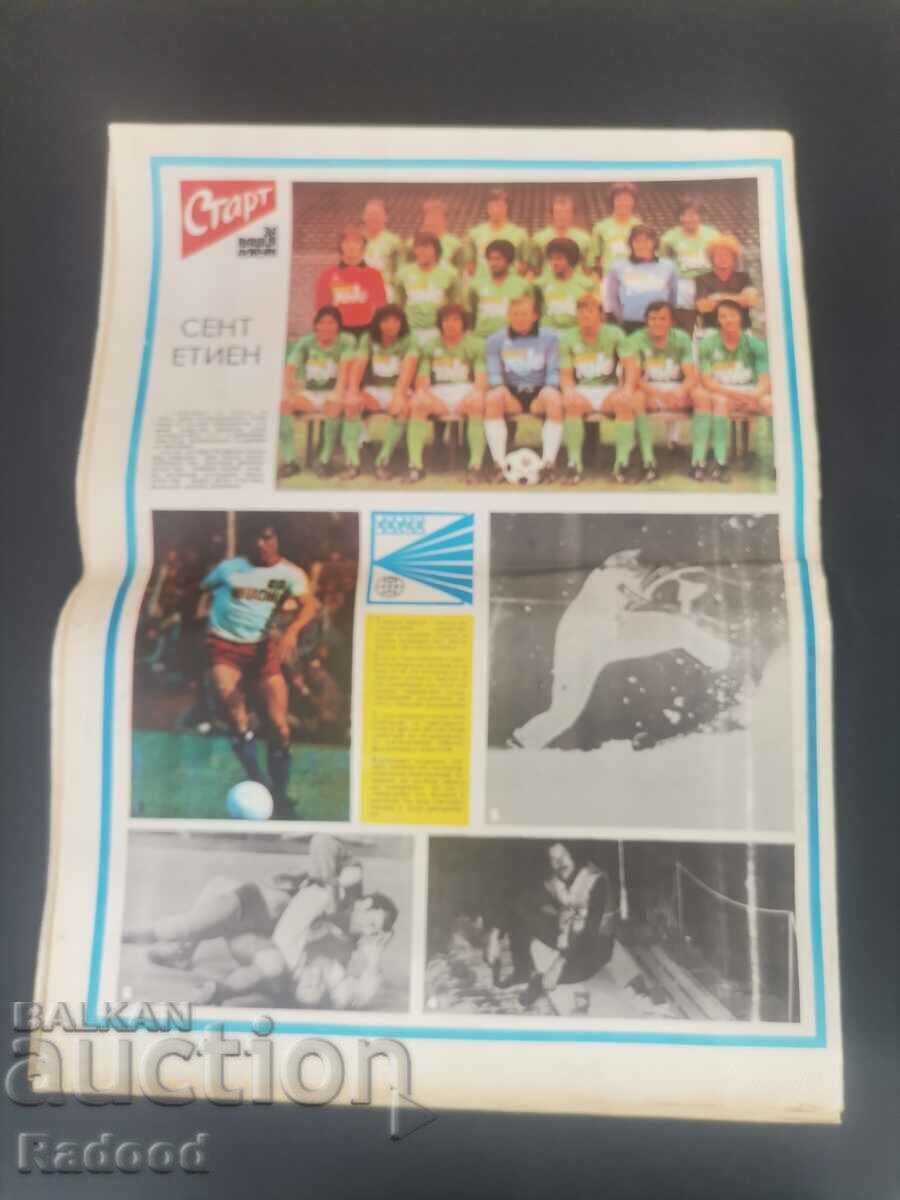 Аукцион Вестник"Старт". Брой 449/1980г.