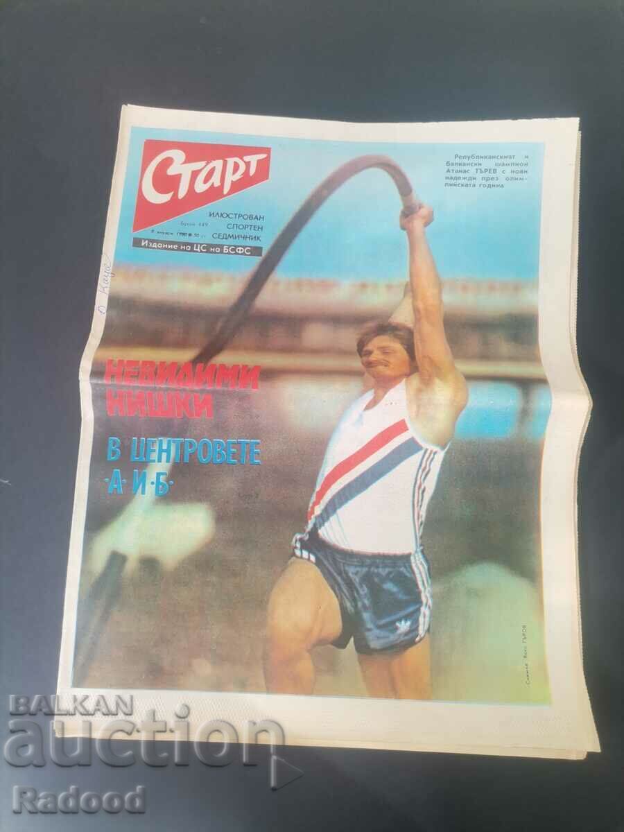 Вестник"Старт". Брой 449/1980г.