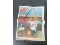 Εφημερίδα «Έναρξη». Αριθμός 449/1980