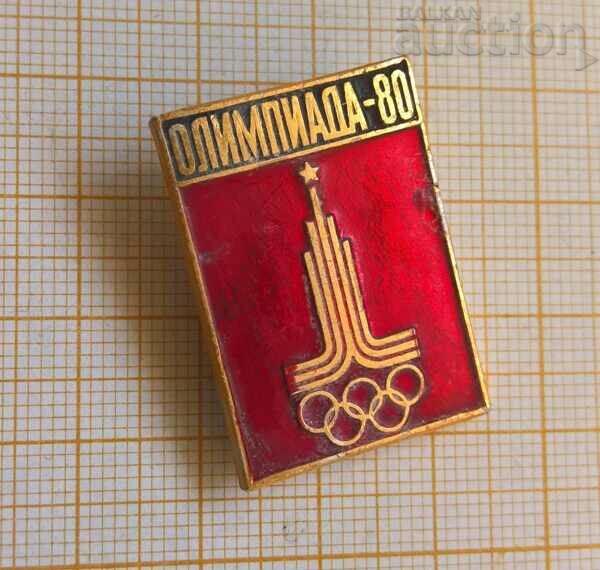 Insigna Olimpiada de la Moscova 1980