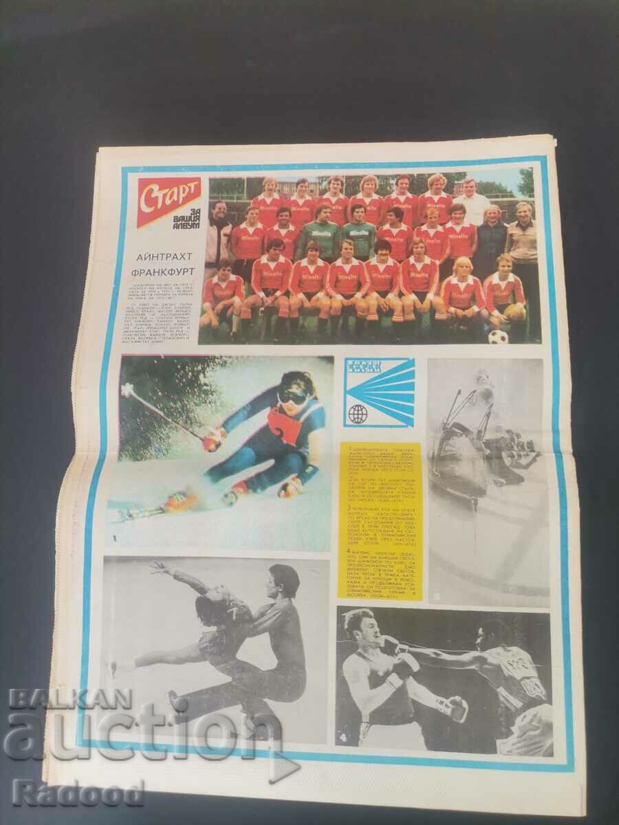 Auction "Start" newspaper. Number 451/1980 Auction "Start" newspaper. Number 451/1980