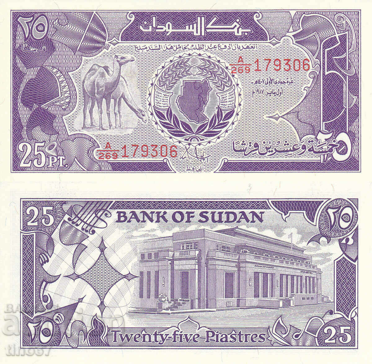 tino37- SUDAN - 25 PIASTERS - 1987 - UNC