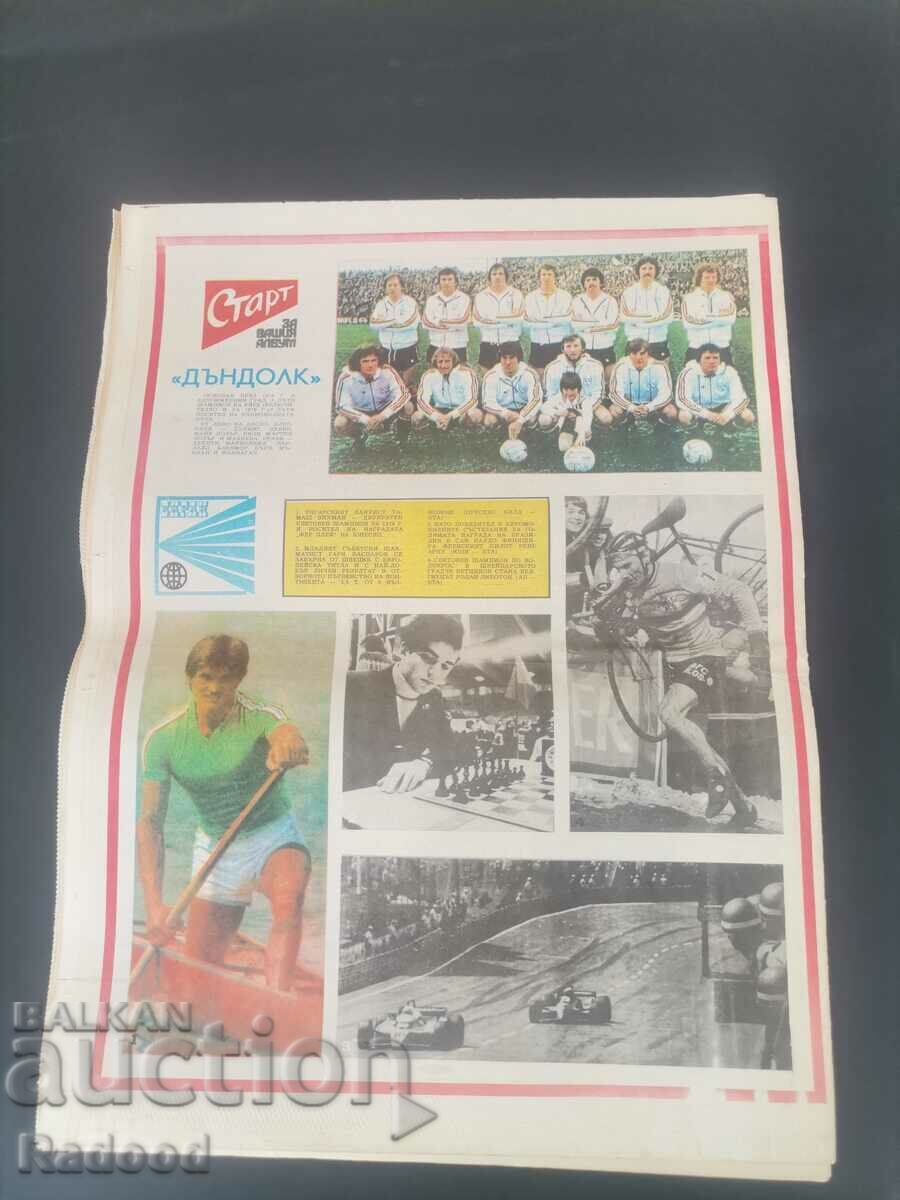 Licitație Ziarul „Start”. Numărul 454/1980