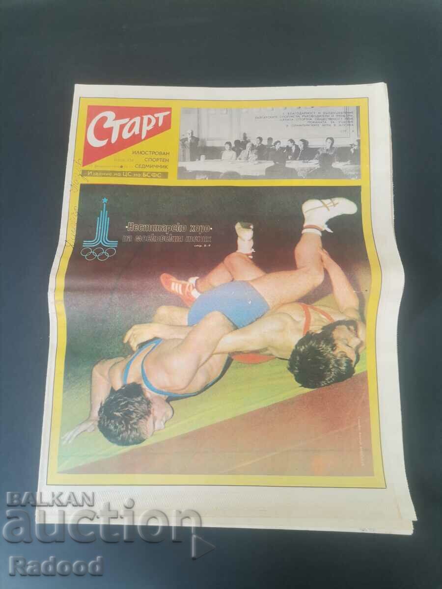 Ziarul „Start”. Numărul 454/1980