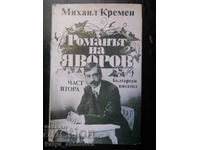 Mihail Kremen „Romanul lui Yavorov” volumul 2