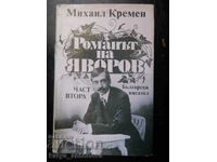 Михаил Кремен " Романът на Яворов " том 2