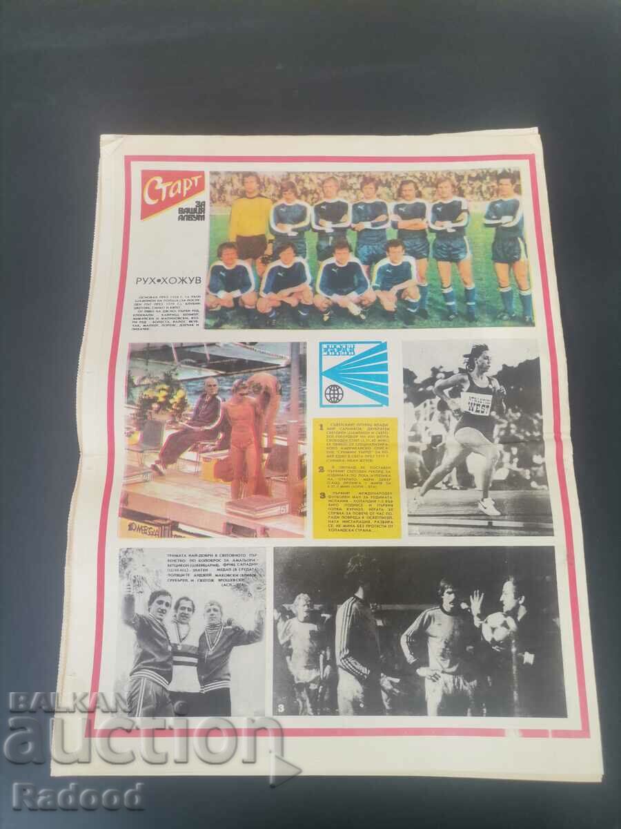 Auction "Start" newspaper. Number 455/1980 Auction "Start" newspaper. Number 455/1980