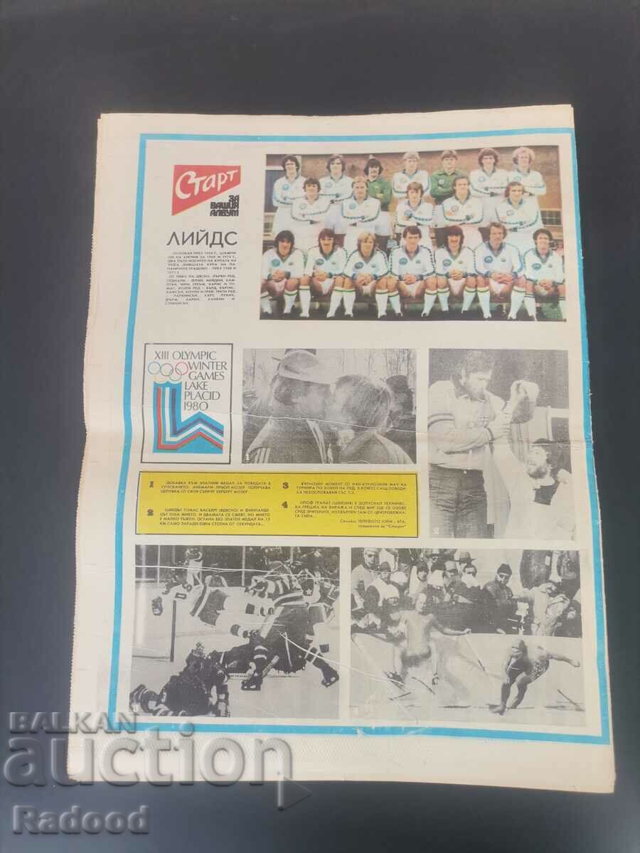 Auction "Start" newspaper. Number 456/1980 Auction "Start" newspaper. Number 456/1980